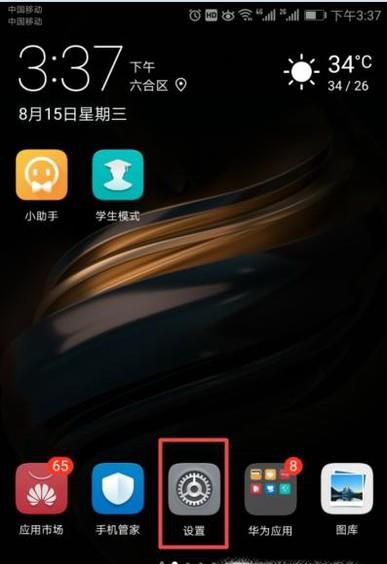 如何用手机刷公交卡(NFC)