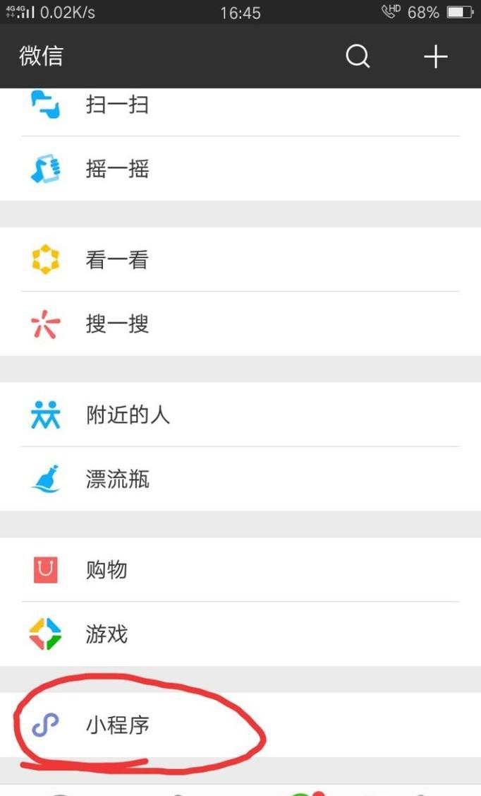 微信小游戏:小田田怎么玩?