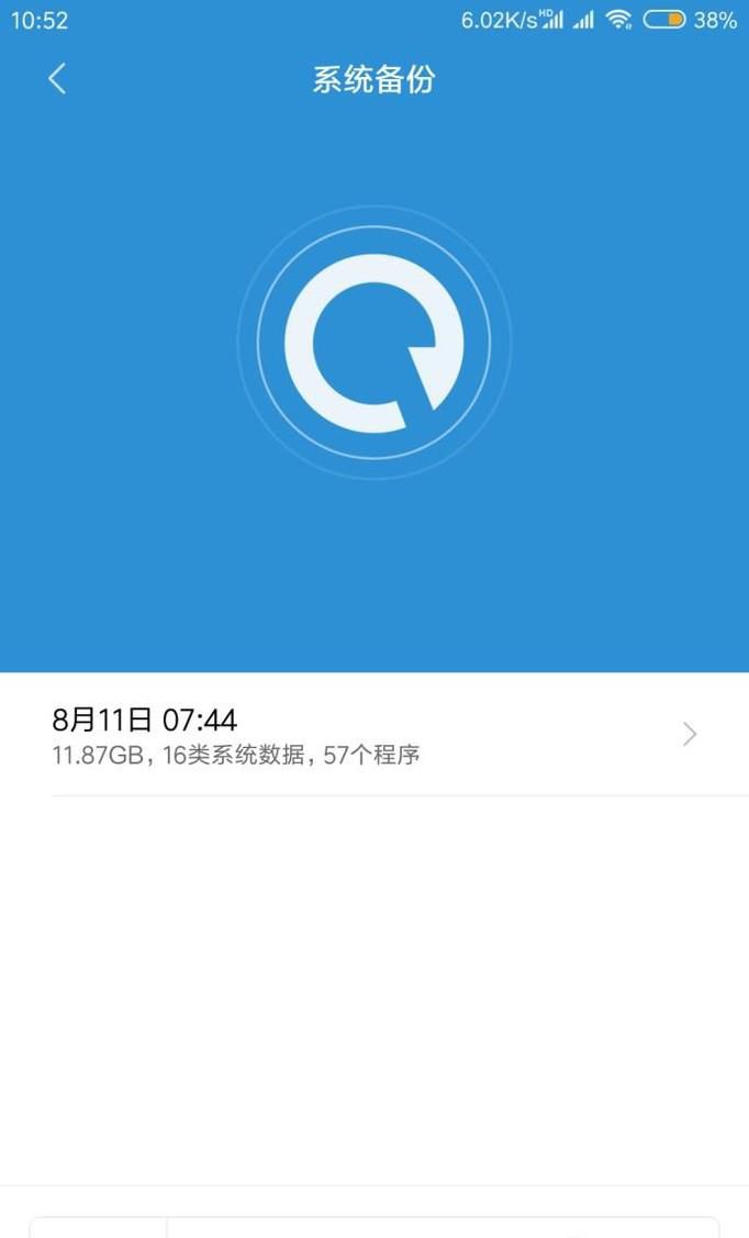 教你怎样刷入最新的 MIUI10 系统?