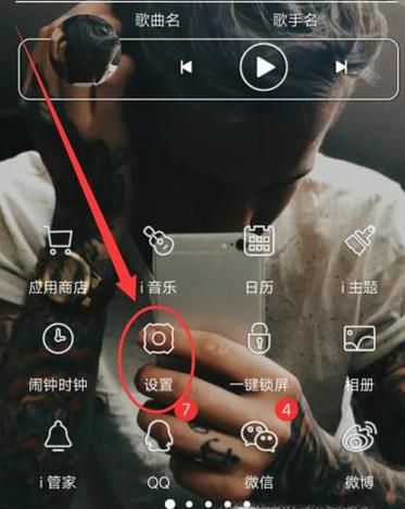 Vivo X21如何设置导航键?