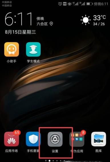 手机如何设置两种省电模式
