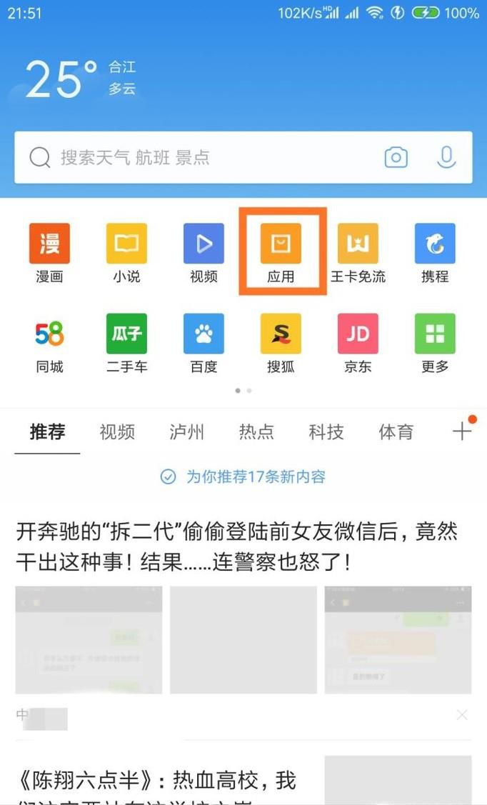教你怎么免费拿Q币