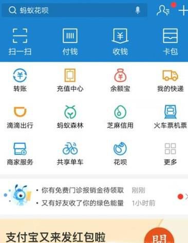 西安市如何使用支付宝乘坐地铁的方法