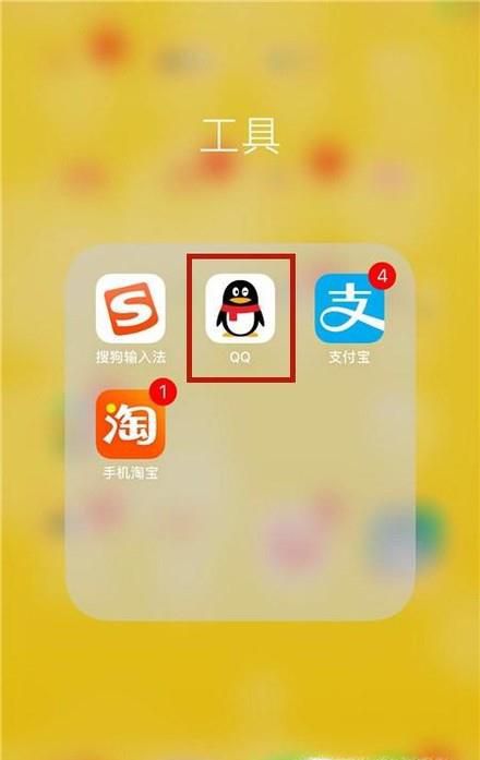 手机QQ好友分组如何使用？