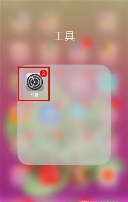 如何查看苹果手机APPLE ID