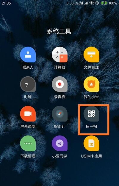 小米5miui8扫一扫扫题搜答案怎么用