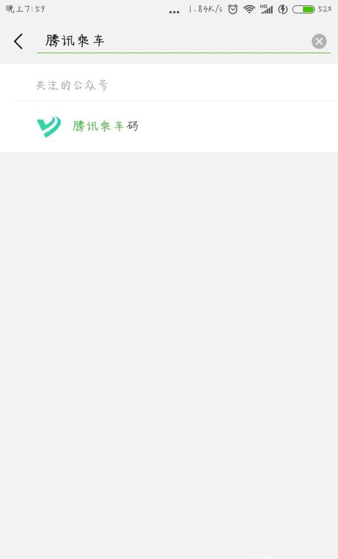 腾讯乘车码怎么用？乘车码在哪个城市可以用？