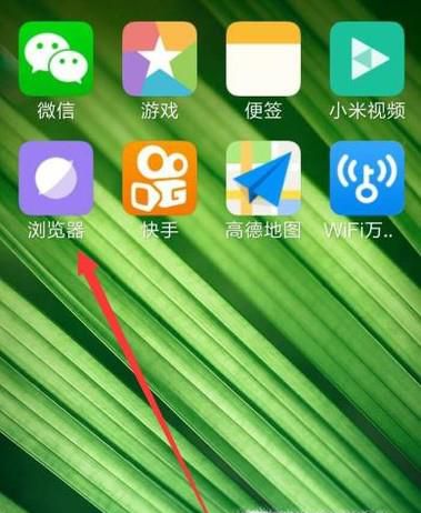 小米手机如何让软件直接下到内存卡上