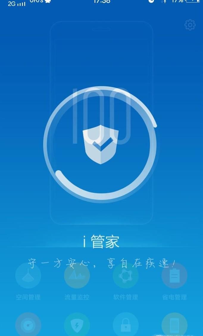 如何禁止手机软件后台自动运行