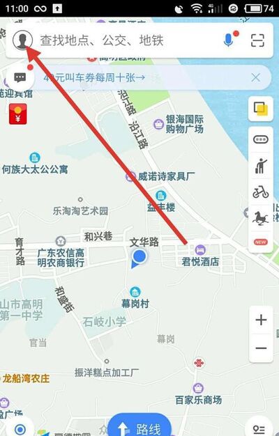 高德地图怎样参与你导航我送油的活动呢？