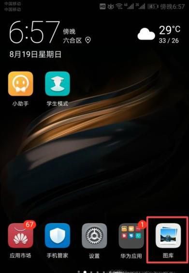安卓手机已经删除的照片怎么恢复