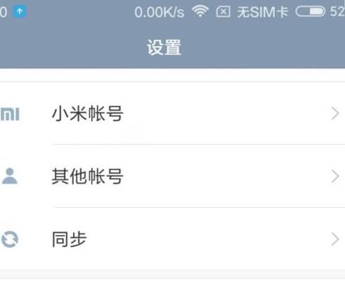 小米手机锁屏画报怎么设置