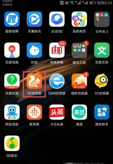 如何让智能手机浏览器变成电脑版浏览器
