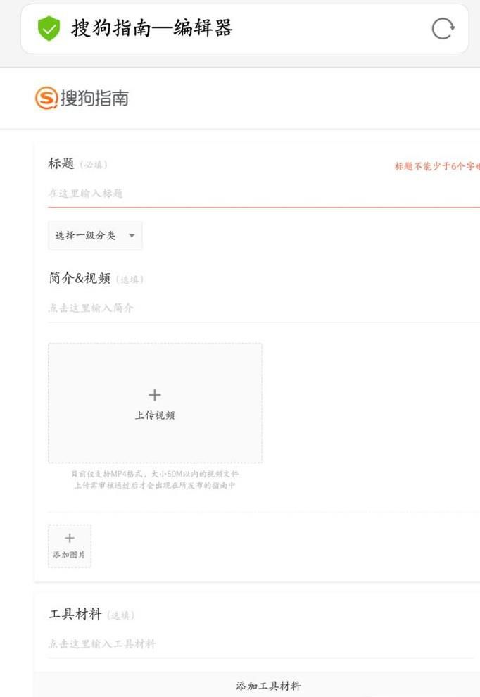 如何用手机编写指南？