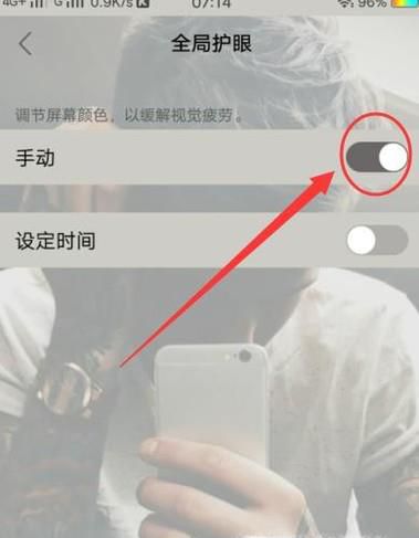 手机屏幕发黄颜色不正怎么办