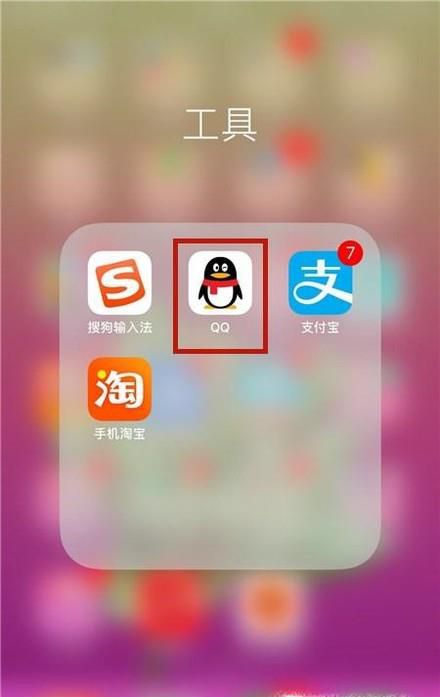 怎么打开QQ红包提醒