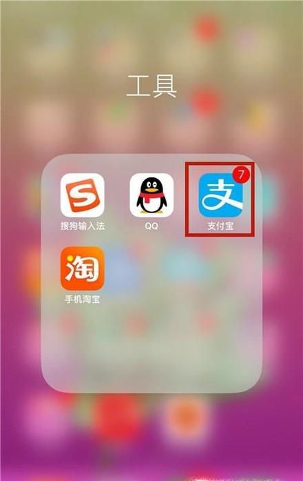 如何使用支付宝卡包里的优惠券