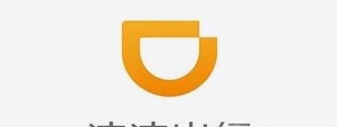 如何叫滴滴快车和滴滴代驾