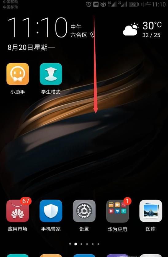 华为荣耀10如何使用手机录屏