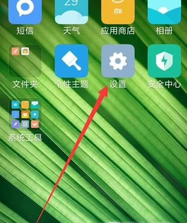 小米MIUI手机锁屏时间怎么设置