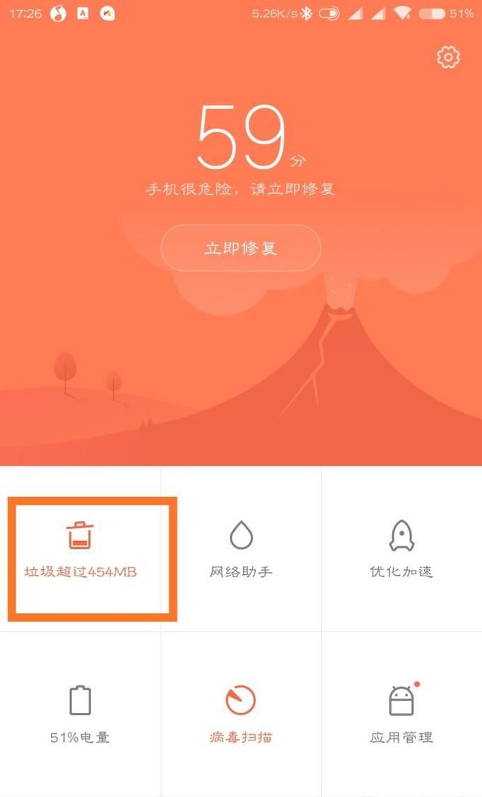 内存小的手机怎么释放空间