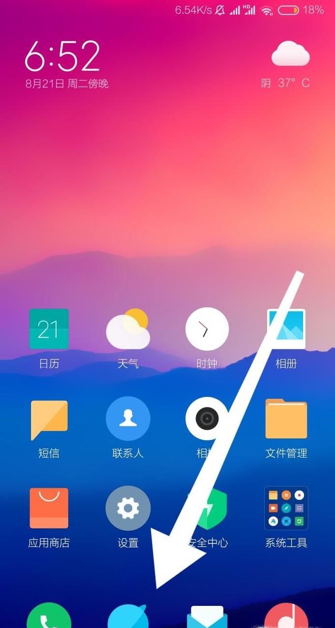 如何将小米手机浏览器改成电脑模式