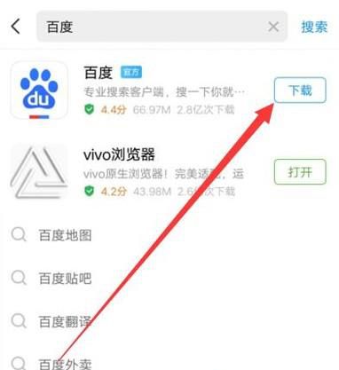 如何在手机百度里添加问答库