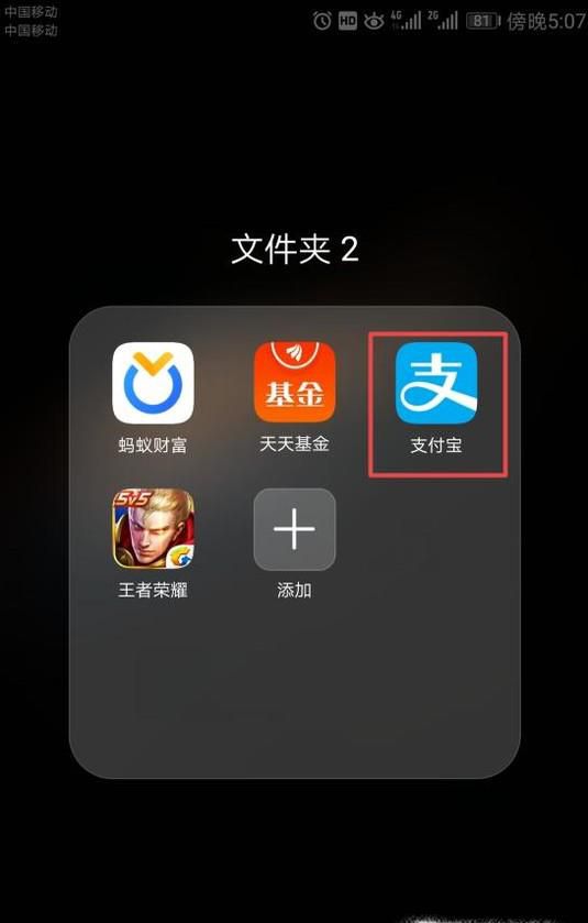 iphone怎么使用手机刷公交，地铁？
