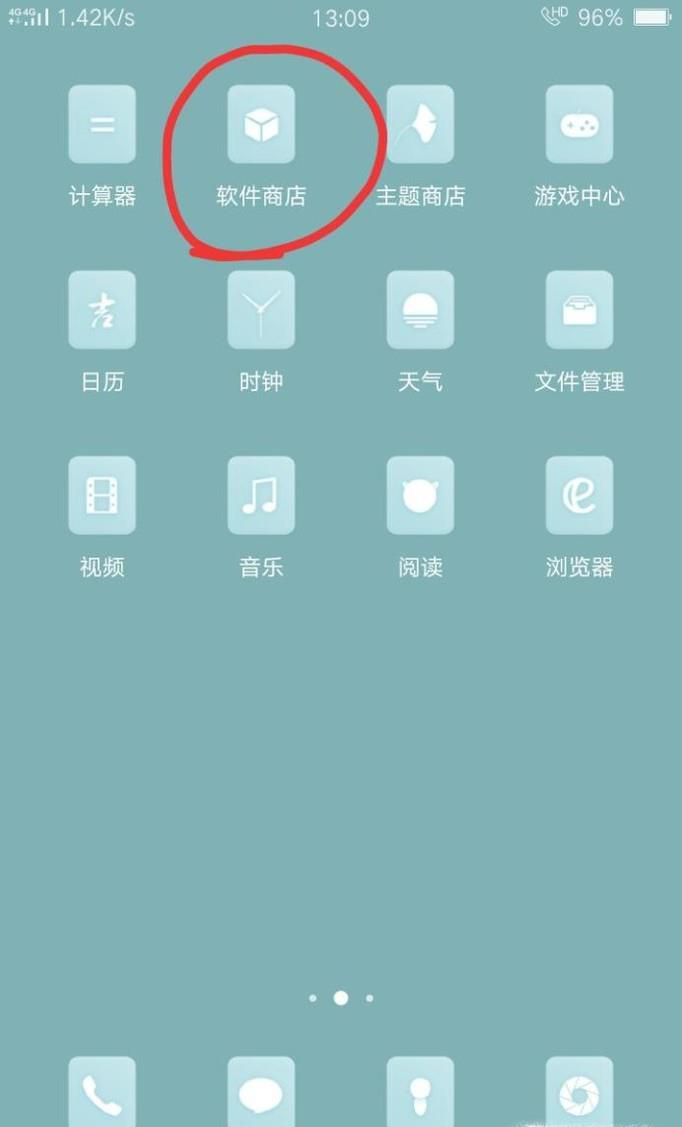 安卓手机将屏幕变透明屏幕方法