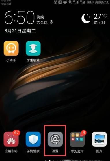 怎样设置隐藏悬浮窗