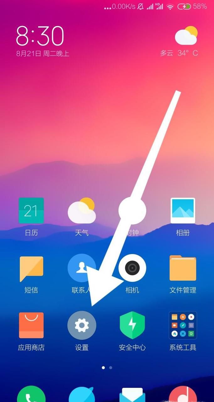 怎么关闭小米手机的自动更新