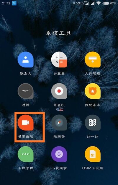 安卓手机屏幕录像方法（无需ROOT）