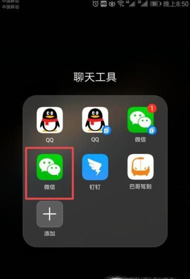 微信怎么设置不让别人看朋友圈