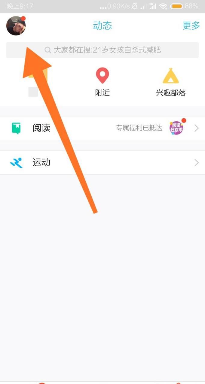 手机QQ如何删除QQ号的登录记录