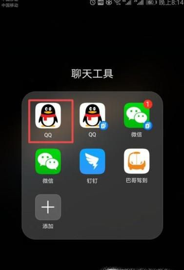 手机如何查看QQ等级