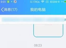 如何在小米手机和电脑之间传输文件?