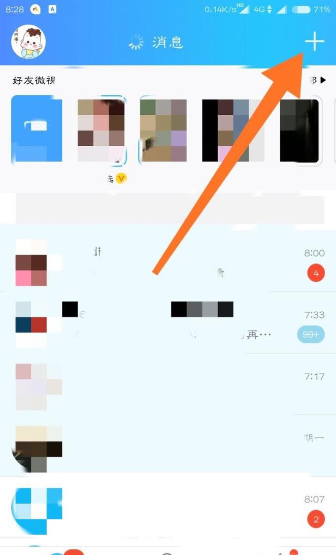 怎么样加QQ群,加QQ群的方法