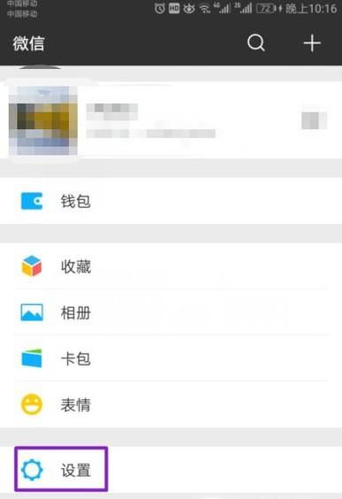 微信怎么给好友群发消息?