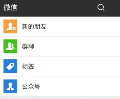 怎样取消微信公众账号的关注