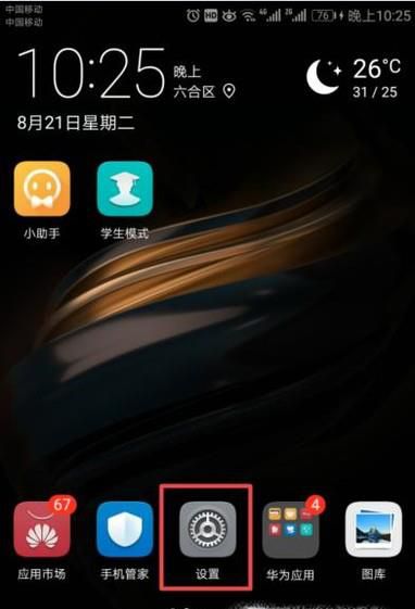 如何通过usb连接共享手机流量给电脑使用