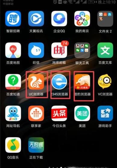华为P20怎么分屏 方便两个应用同时使用