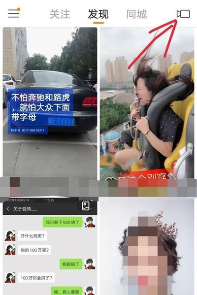 快手时光机怎么弄