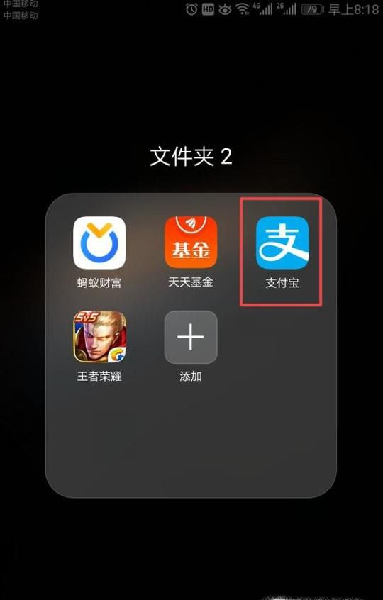 如何用支付宝查询社保卡余额?