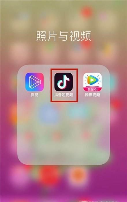 抖音可能认识的人怎么关闭