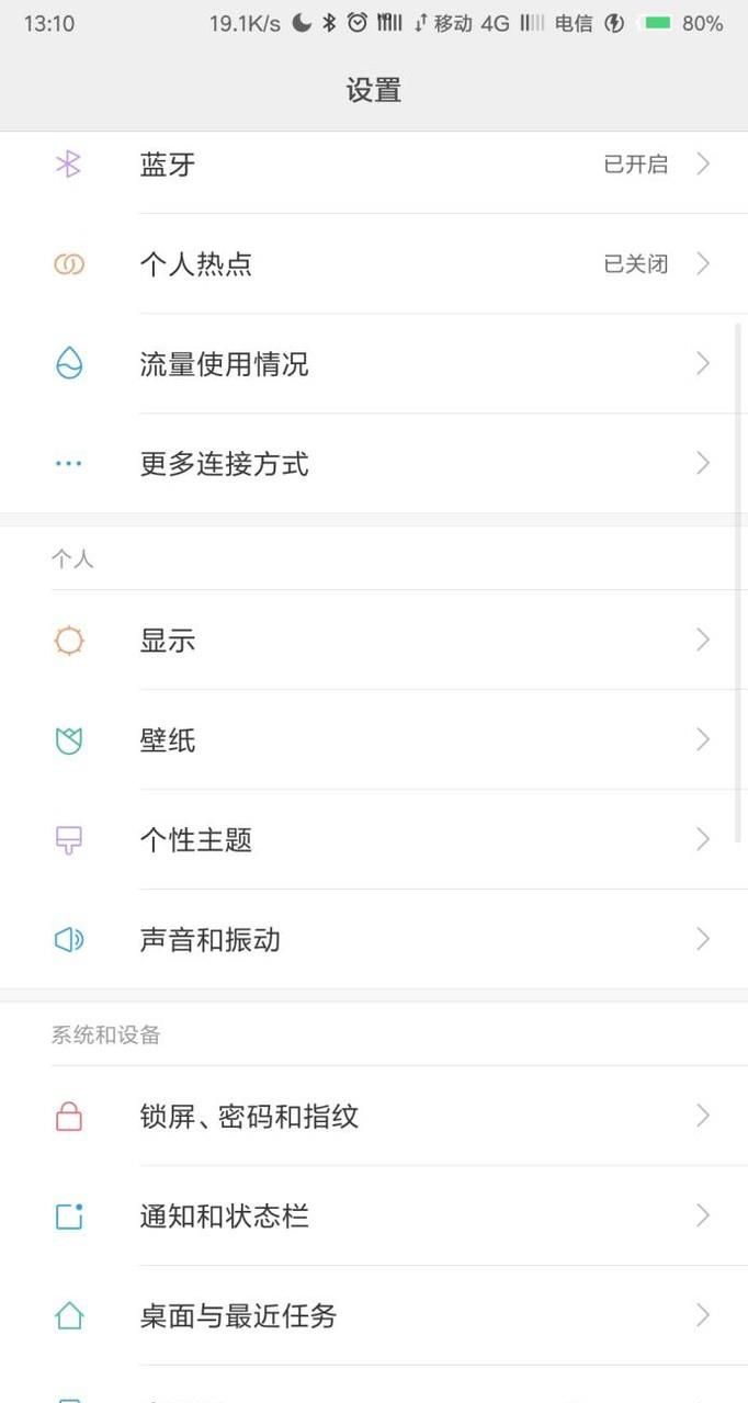 小米手环2屏幕解锁怎么用