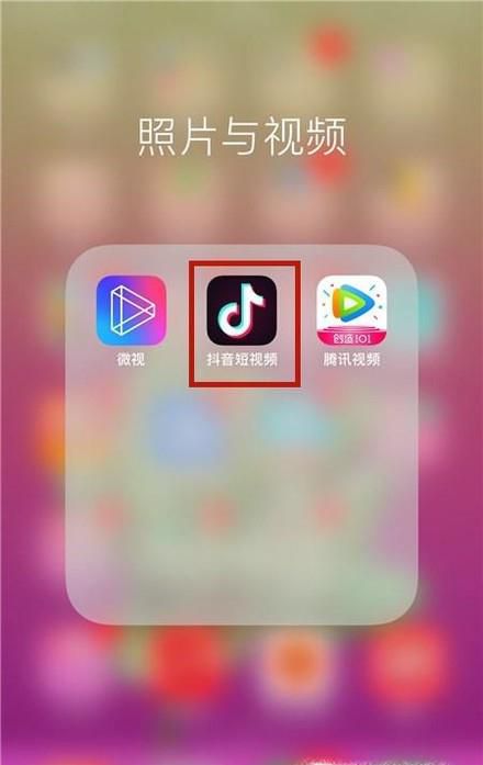 抖音怎么看通讯录好友?