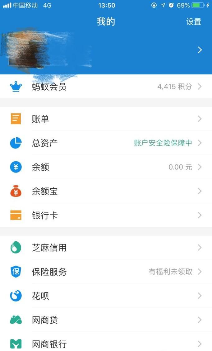 淘宝商品如何开通花呗