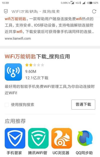 如何破解无线网密码