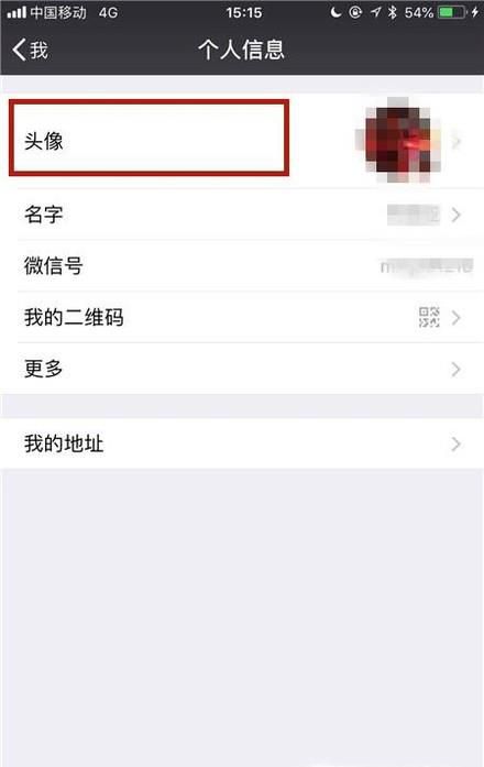 苹果手机设置微信透明头像