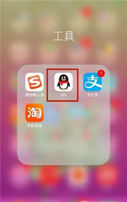 怎样制作qq全透明头像